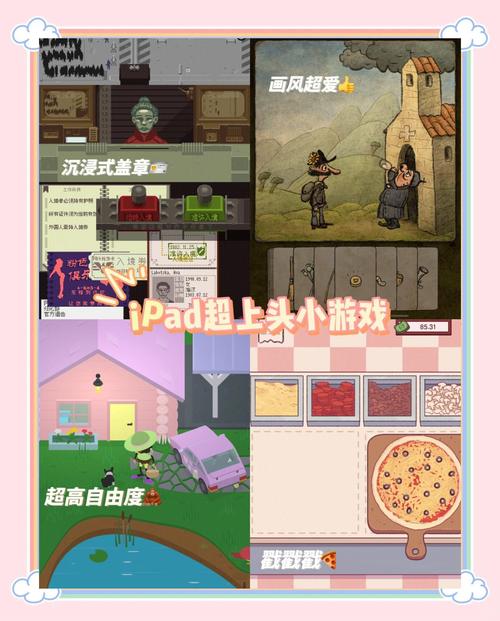 好玩游戏网_ipad好玩的游戏_好玩游戏代码
