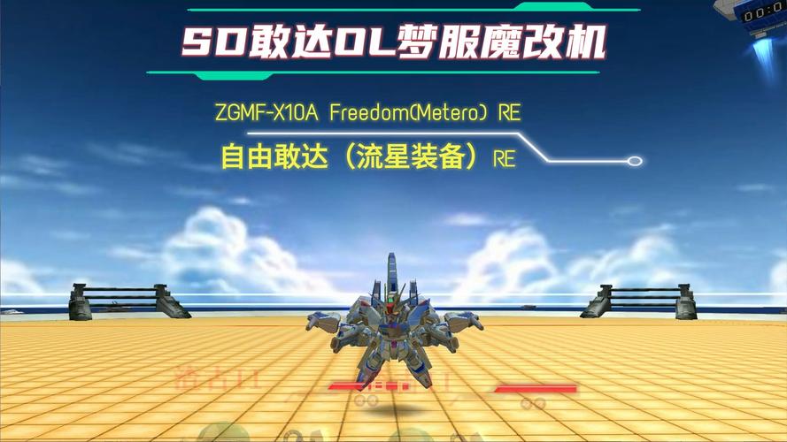 高达背包改造_sd敢达改机包_高达打包