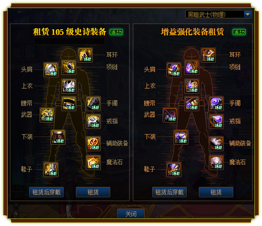 dnf装备上锁_dnf锁起来的装备可以继承吗_dnf装备怎么加锁