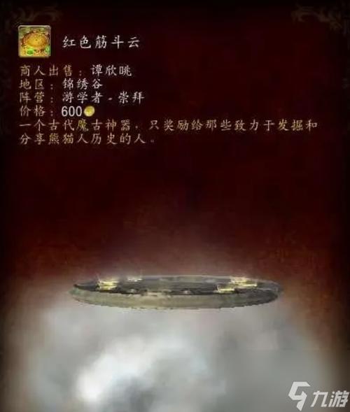 魔兽世界中独树一帜的筋斗云坐骑，获取方式你知道吗？
