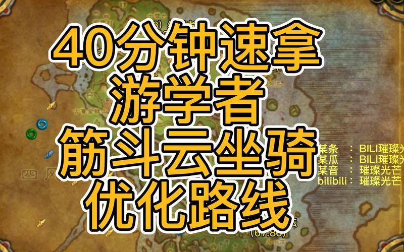 筋斗云坐骑有几个颜色_魔兽世界筋斗云坐骑_魔兽世界精斗云坐骑攻略