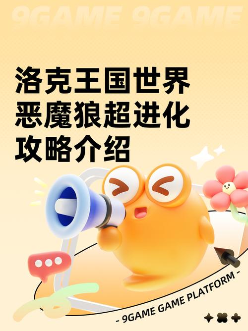 洛克王国恶魔狼练级_洛克王国恶魔系在哪里抓_洛克王国恶魔狼技能表