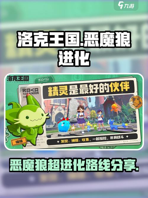 洛克王国恶魔系在哪里抓_洛克王国恶魔狼技能表_洛克王国恶魔狼练级