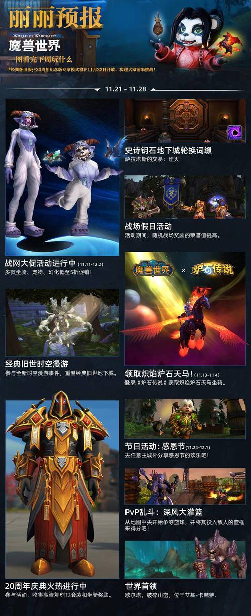 魔兽世界240元游戏升级包_魔兽升级多少钱_魔兽升级包