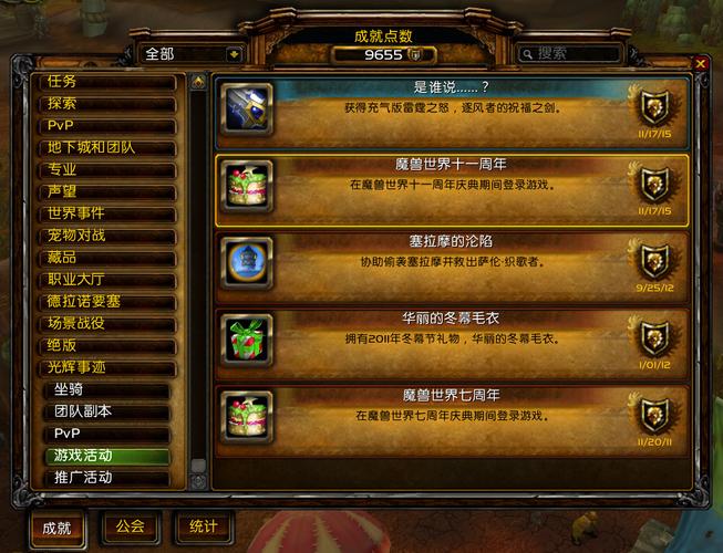 魔兽世界240元游戏升级包_魔兽升级多少钱_魔兽升级包