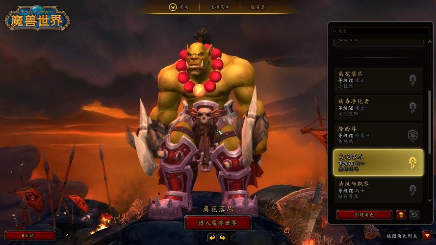 魔兽升级多少钱_魔兽世界240元游戏升级包_魔兽升级包