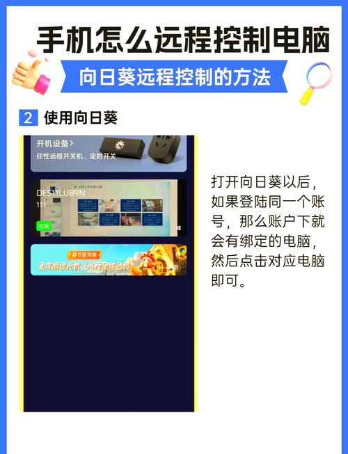 这款多功能遥控电脑端软件，让生活工作轻松便捷