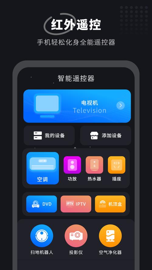 遥控百变端电脑下载安装_百变遥控电脑端下载_遥控百变端电脑下载教程