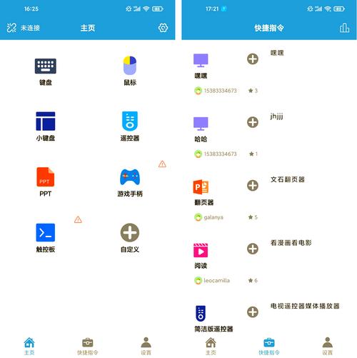 遥控百变端电脑下载安装_百变遥控电脑端下载_遥控百变端电脑下载教程