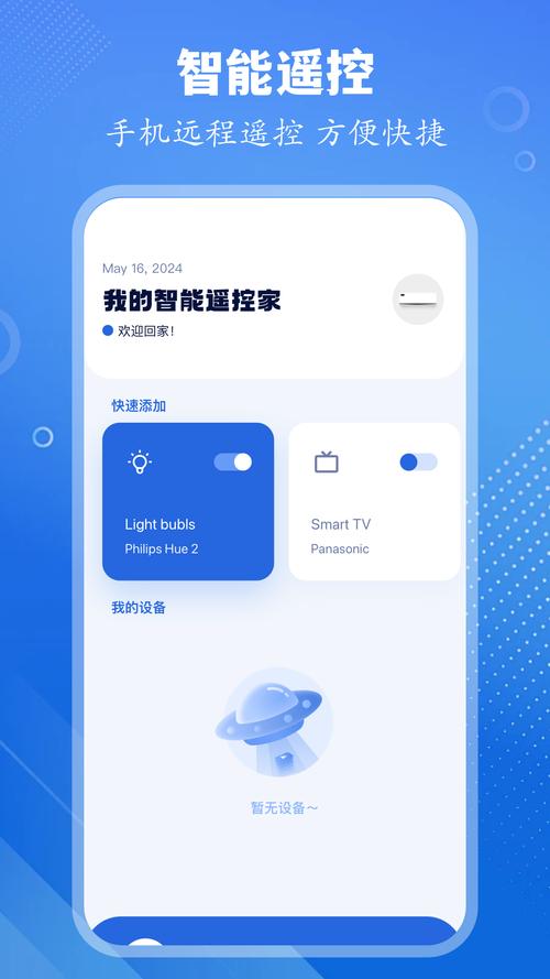 遥控百变端电脑下载教程_百变遥控电脑端下载_遥控百变端电脑下载安装
