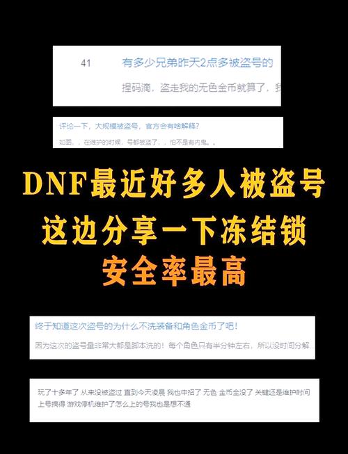 地下城密保怎么解除_地下城密保卡怎么弄_地下城密保卡