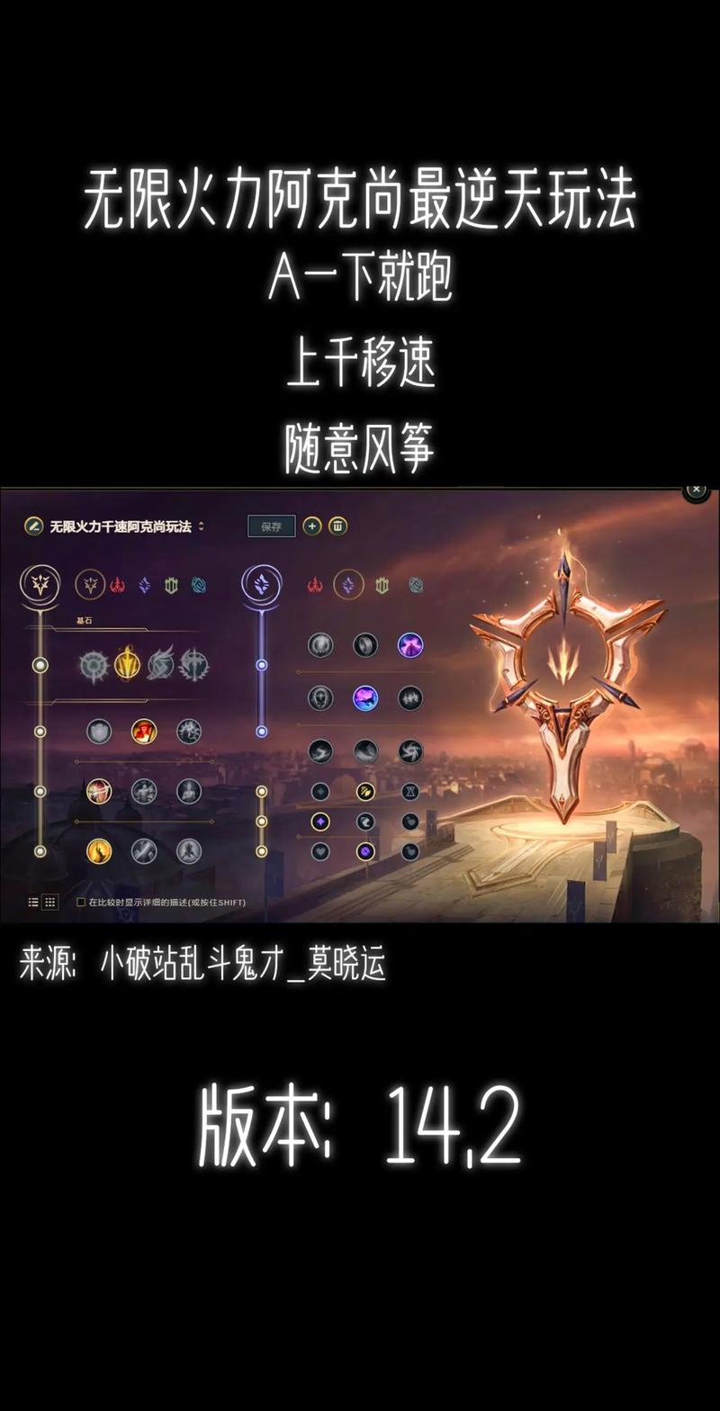 lol剑圣天赋_剑圣天赋2020_lol剑圣天赋s11