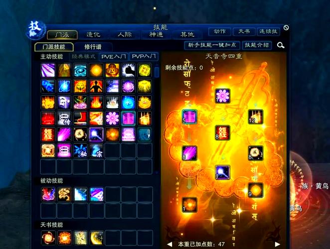 梦幻诛仙天音怎么加点_梦幻诛仙天音攻略_梦幻诛仙天音用什么阵法
