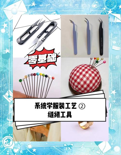 裁缝师攻略_裁缝攻略_裁缝秘籍第八卷