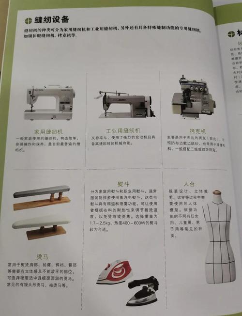 裁缝师攻略_裁缝攻略_裁缝秘籍第八卷