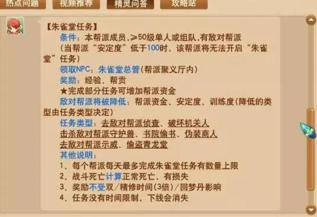 梦幻西游刷敌对超实用攻略，含准备工作及成员分配