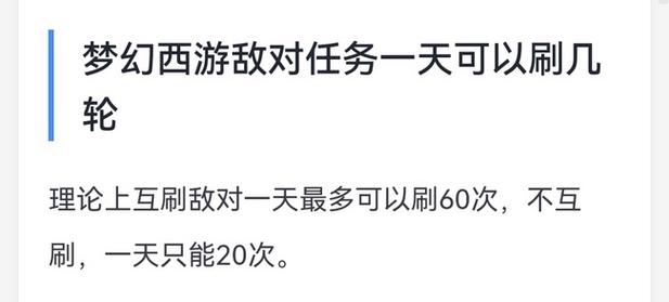 梦幻西游刷敌对怎么不给帮贡_梦幻西游刷敌对攻略_梦幻西游怎么刷敌对