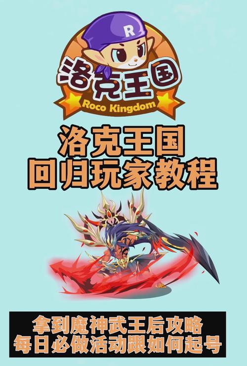 洛克王国怎么成为骑士团_洛克王国骑士任务怎么过_洛克王国怎么成为骑士