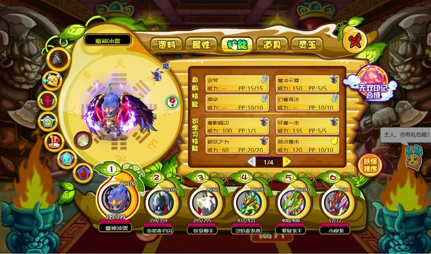 卡布西游怎么过冲霄_卡布西游冲霄技能搭配_卡布西游冲霄怎么打