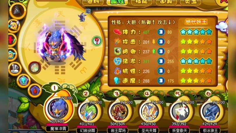 卡布西游冲霄怎么打_卡布西游冲霄技能搭配_卡布西游怎么过冲霄