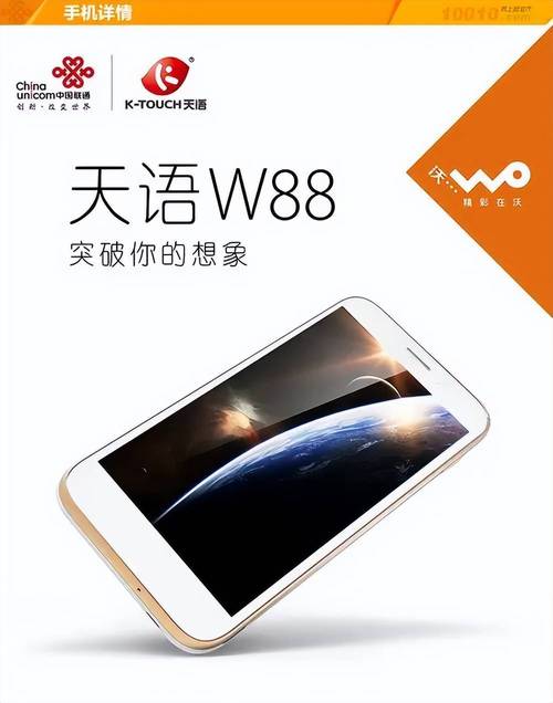 天语手机百科_天语官网手机官网_天语手机官方网站