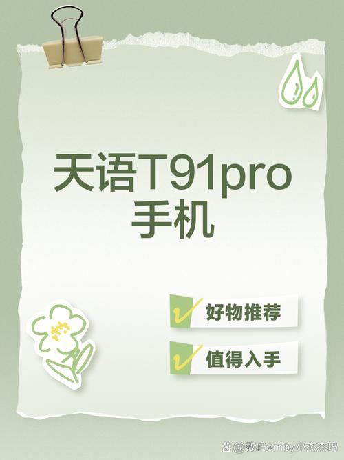 天语手机百科_天语手机官方网站_天语官网手机官网