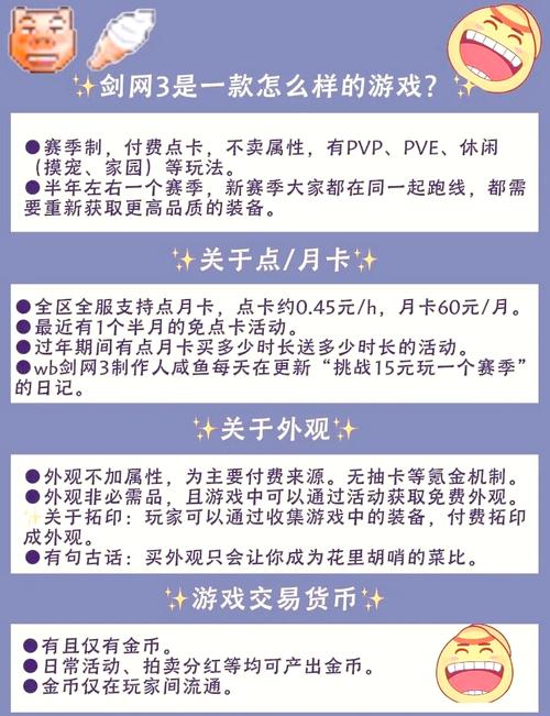 新浪剑网3新手卡_剑网新职业_剑网新手攻略
