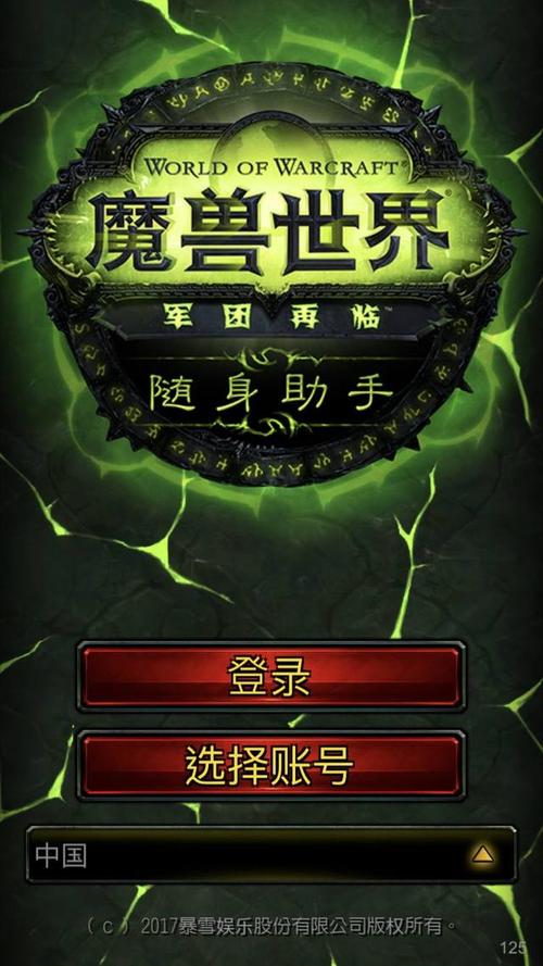 WOW手机英雄榜：助玩家掌握角色详情，提升游戏互动性