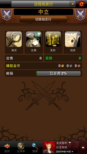 英雄榜app_wow手机英雄榜下载_wow手机英雄榜