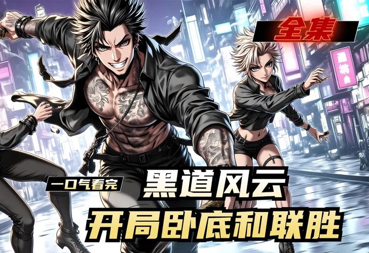 黑社会原版_我是黑社会cf全集_黑社会1原声