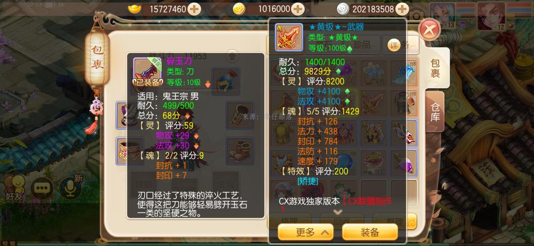 梦幻诛仙账号注册全流程详解：准备、步骤、注意事项及防护措施