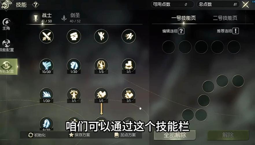 龙之谷战士转剑圣技能加点_龙之谷剑圣加点_龙之谷剑圣刷图加点2014