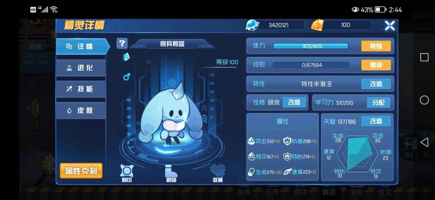 赛尔号战队：组建及特色玩法全解析，带你领略团队魅力