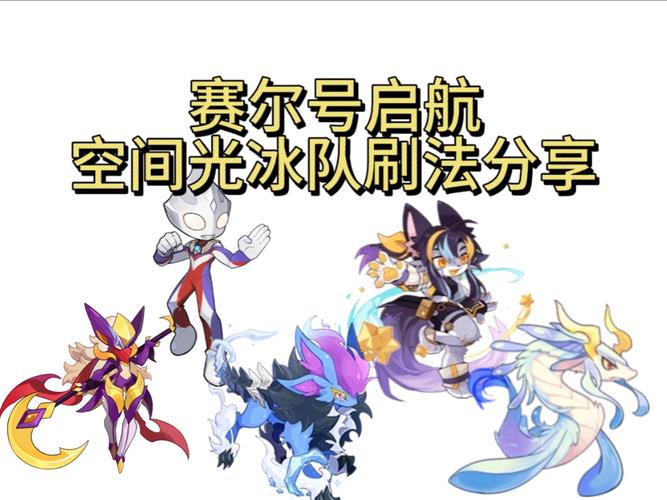 赛尔号战队_赛尔号战队加成_赛尔号战队在哪里