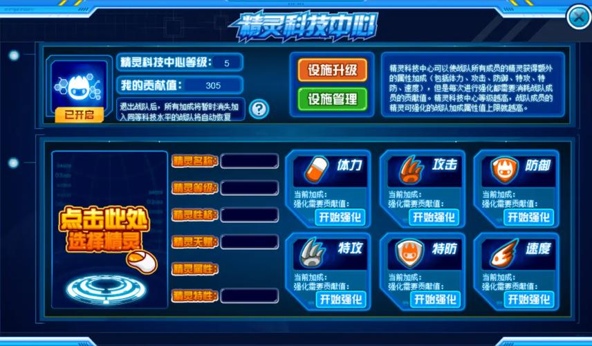 赛尔号战队加成_赛尔号战队在哪里_赛尔号战队