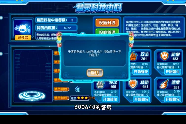 赛尔号战队在哪里_赛尔号战队加成_赛尔号战队