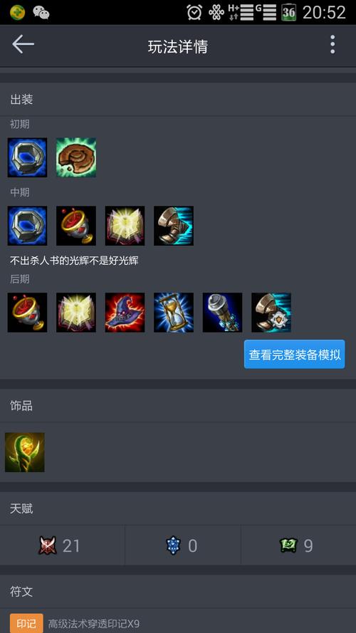 光辉出装2021_光辉暴力出装女郎怎么样_光辉女郎暴力出装
