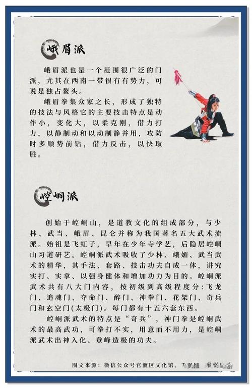 探秘笑傲江湖心法：领悟武术智慧与处世之道，筑牢内功根基