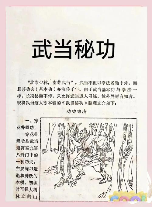 笑傲江湖ol心法在哪里_笑傲江湖心法怎么点_笑傲江湖心法