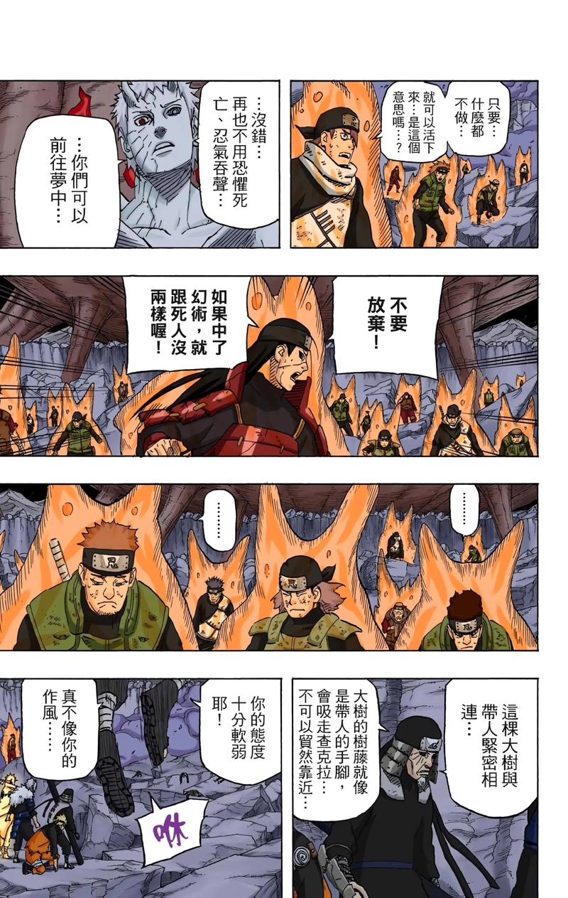 火影漫画635_漫画火影忍者女性角色_漫画火影忍者图片