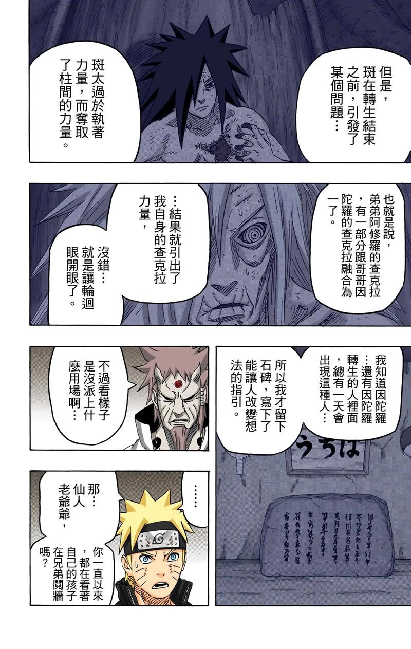 火影漫画635_漫画火影忍者女性角色_漫画火影忍者图片