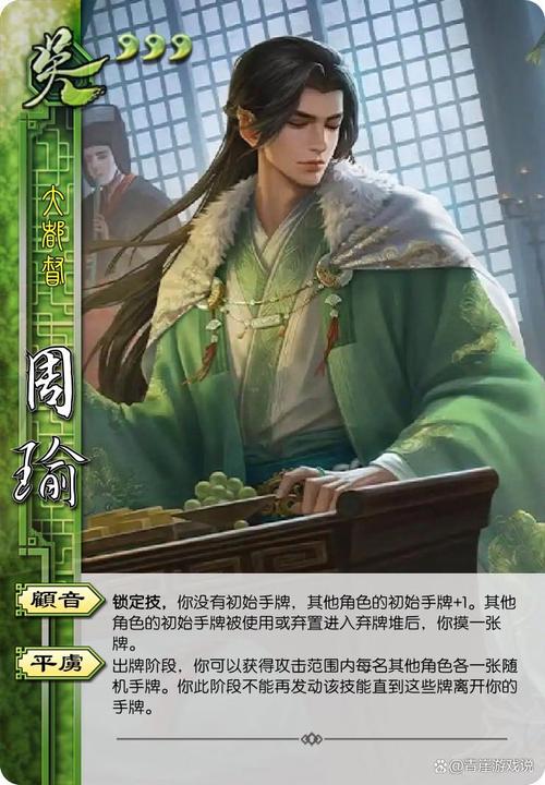 胡莱三国周瑜技能详解：水攻奇略的威力与运用要点
