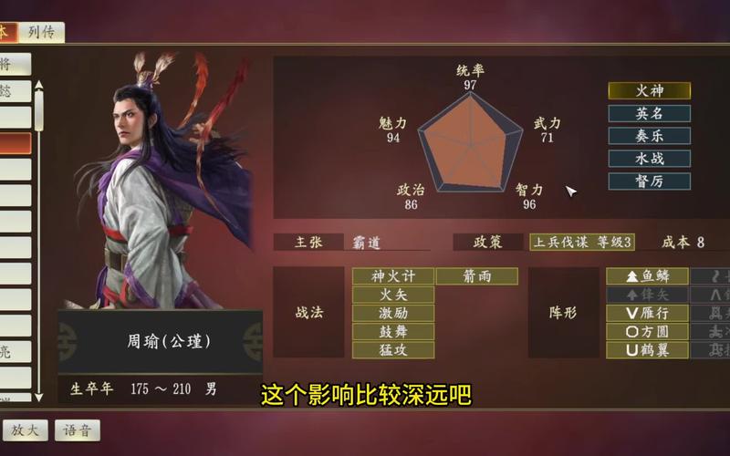胡莱三国周瑜技能搭配最新_小程序胡莱三国周瑜值得培养吗_胡莱三国周瑜技能