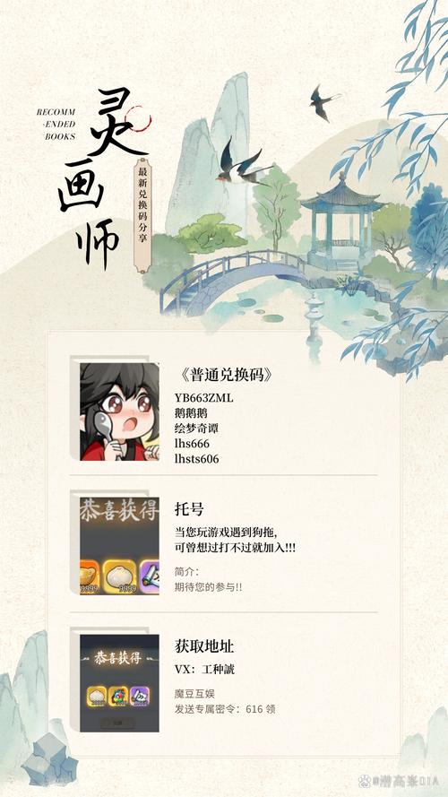 灵值兑换码获取途径大揭秘！怎样才能在游戏中畅享福利？