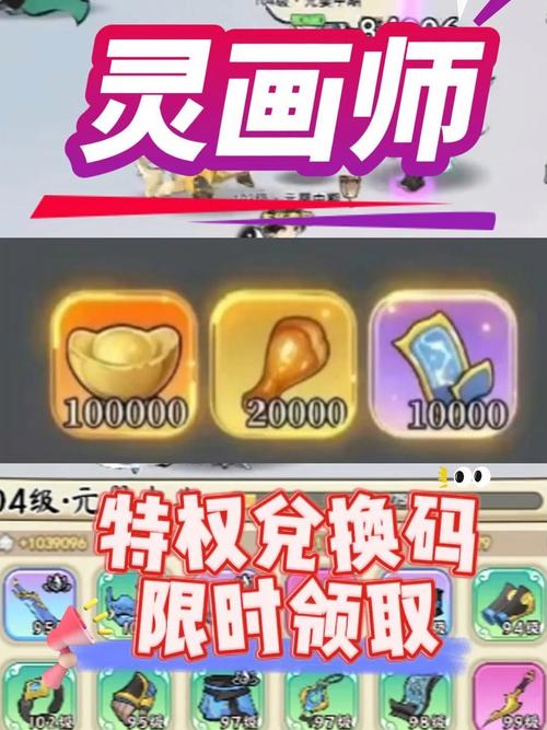 兑换码大全_灵值兑换码_兑换码规则