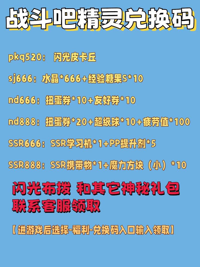 灵值兑换码_兑换码大全_兑换码规则