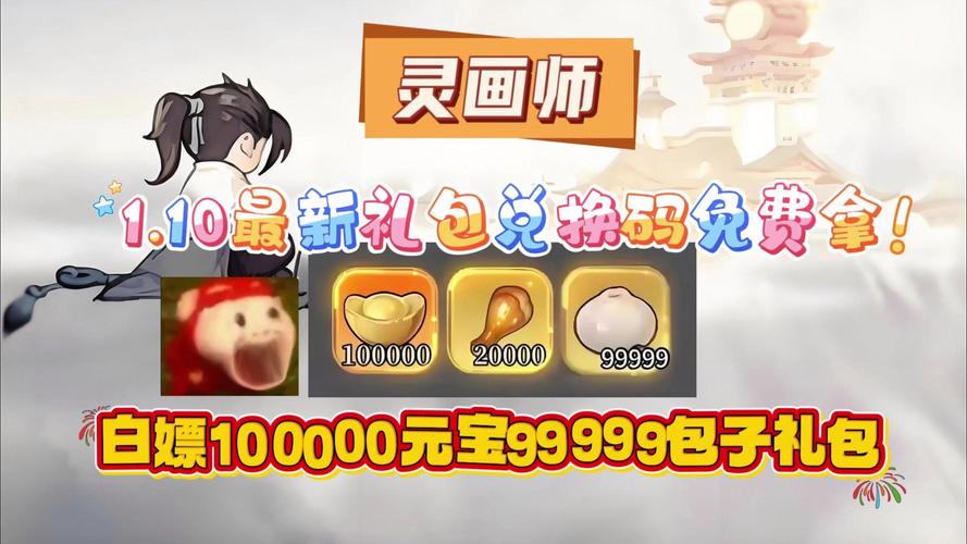 灵值兑换码_兑换码大全_兑换码规则