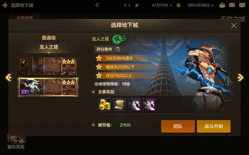 成就任务dnf手游攻略_dnf成就任务_成就任务dnf第一英雄