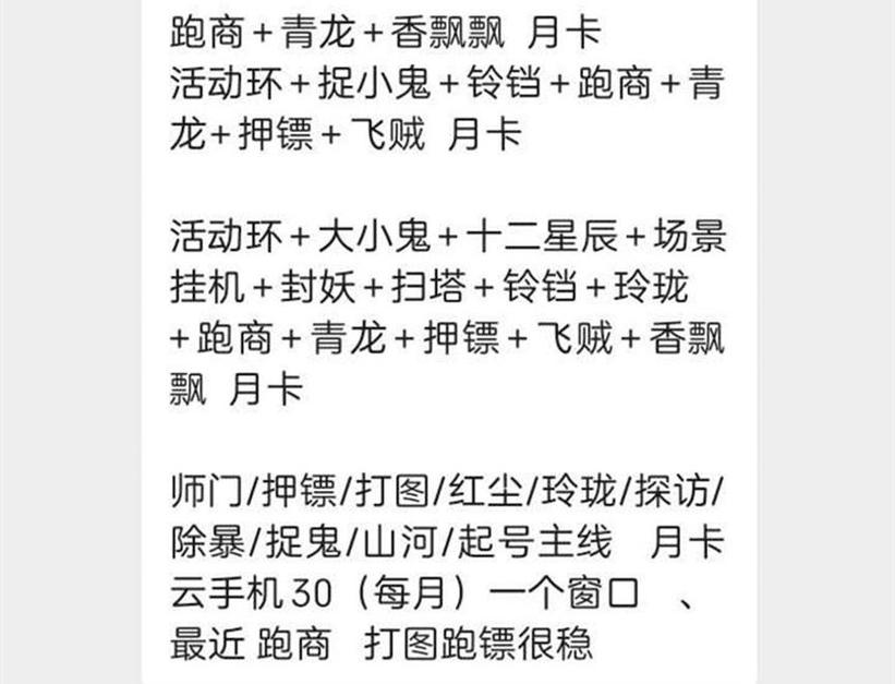 梦幻西游玩家遇登录难题？从多方面深入分析解决办法