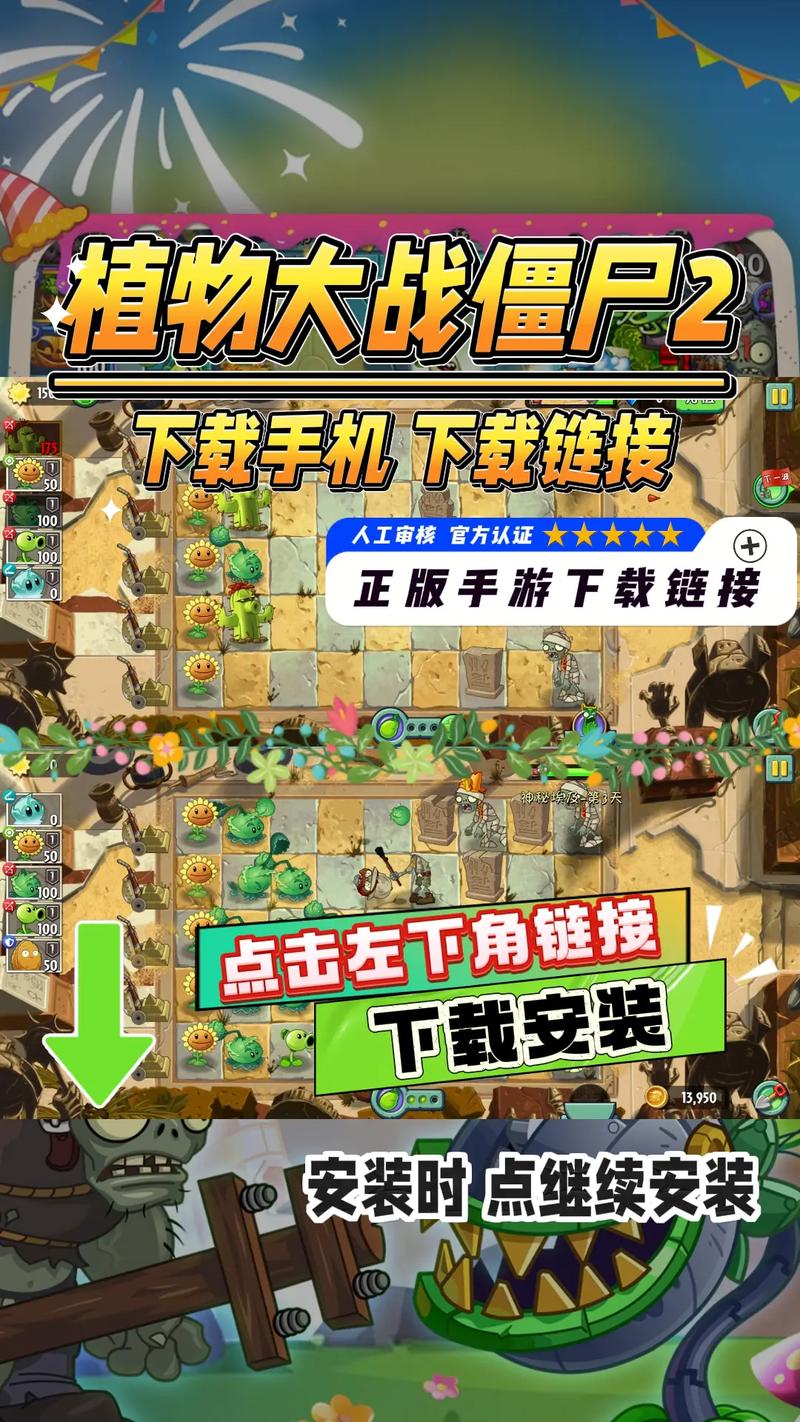 电脑玩植物大战僵尸2_僵尸大战植物电脑版_植物大战僵尸电脑攻略大全
